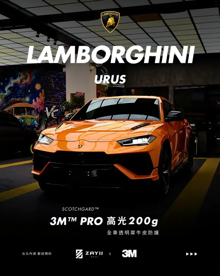 Lamborghini URUS 3M 高光200G 透明犀牛皮完工照片