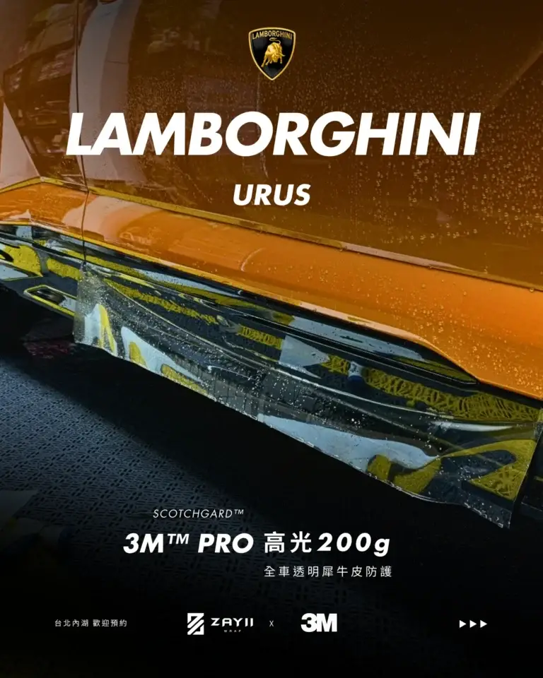 Lamborghini URUS 3M 高光200G 透明犀牛皮完工照片