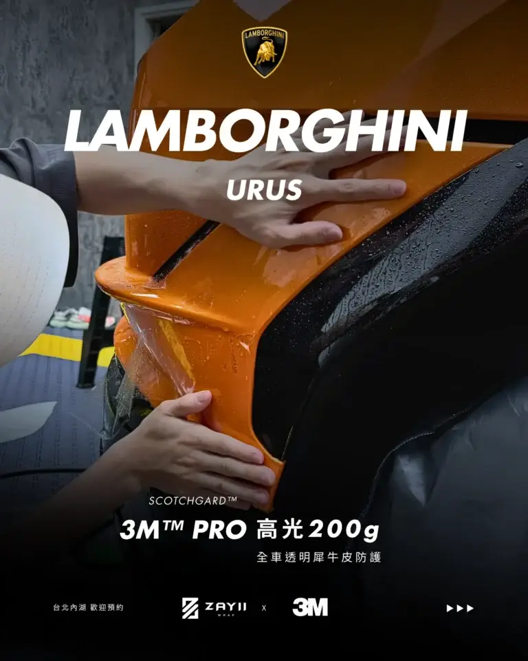 Lamborghini URUS 3M 高光200G 透明犀牛皮完工照片