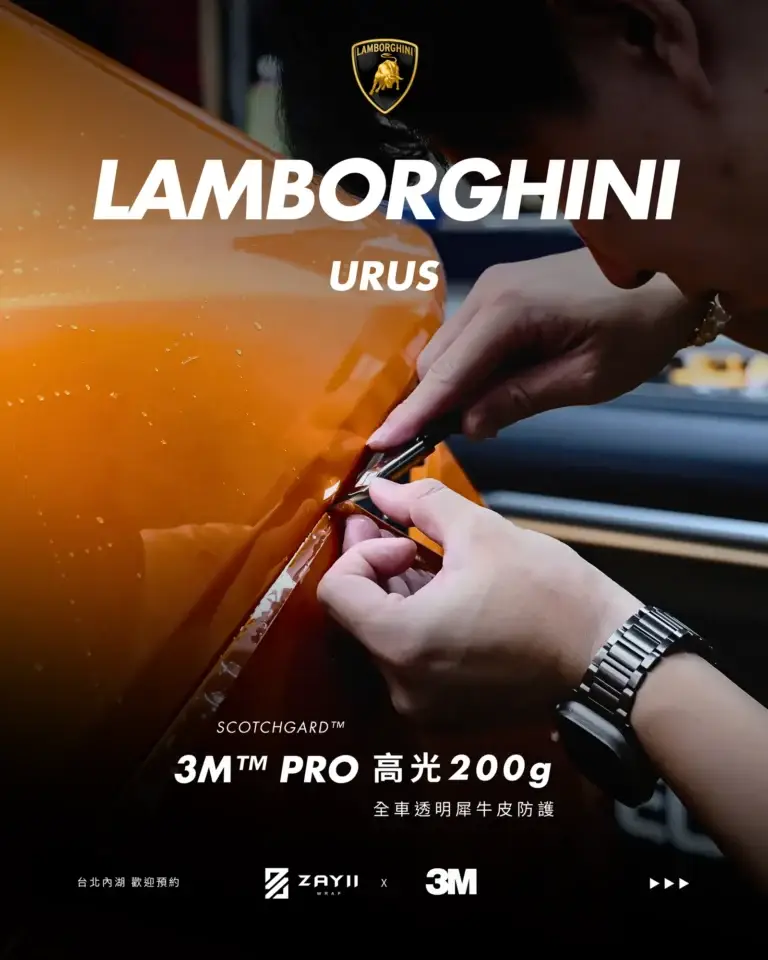 Lamborghini URUS 3M 高光200G 透明犀牛皮完工照片