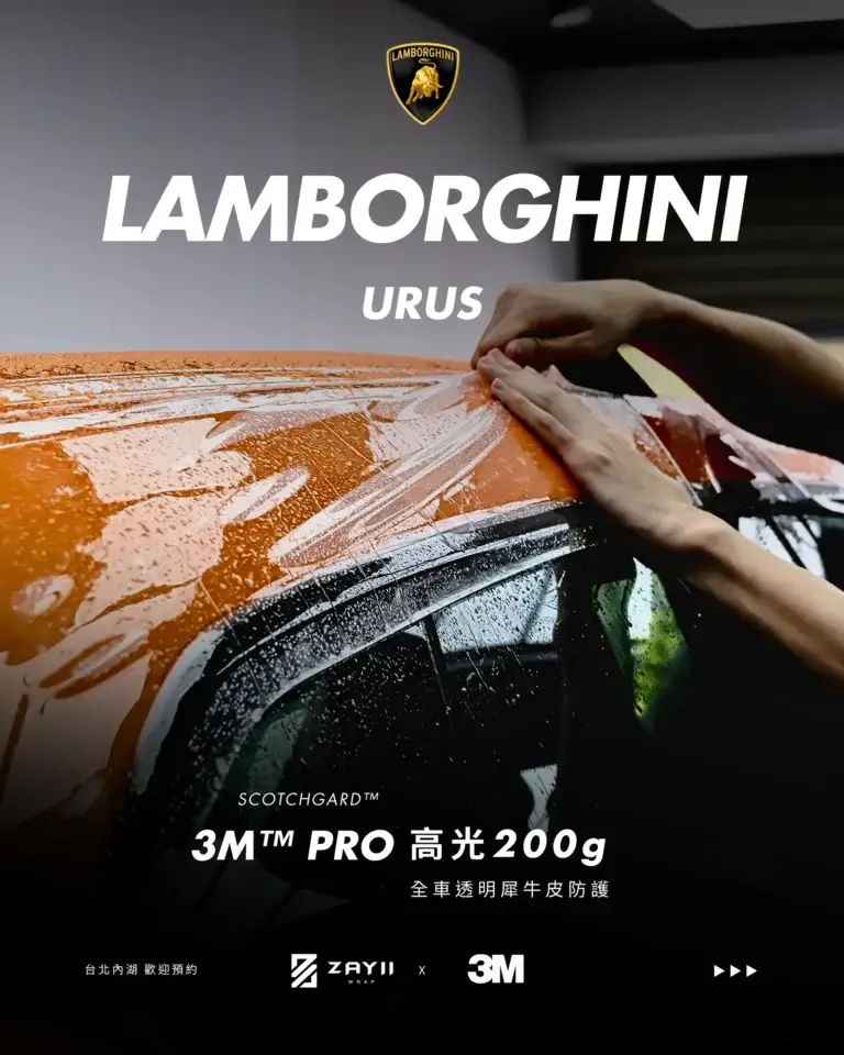 Lamborghini URUS 3M 高光200G 透明犀牛皮完工照片