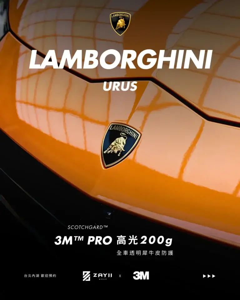 Lamborghini URUS 3M 高光200G 透明犀牛皮完工照片