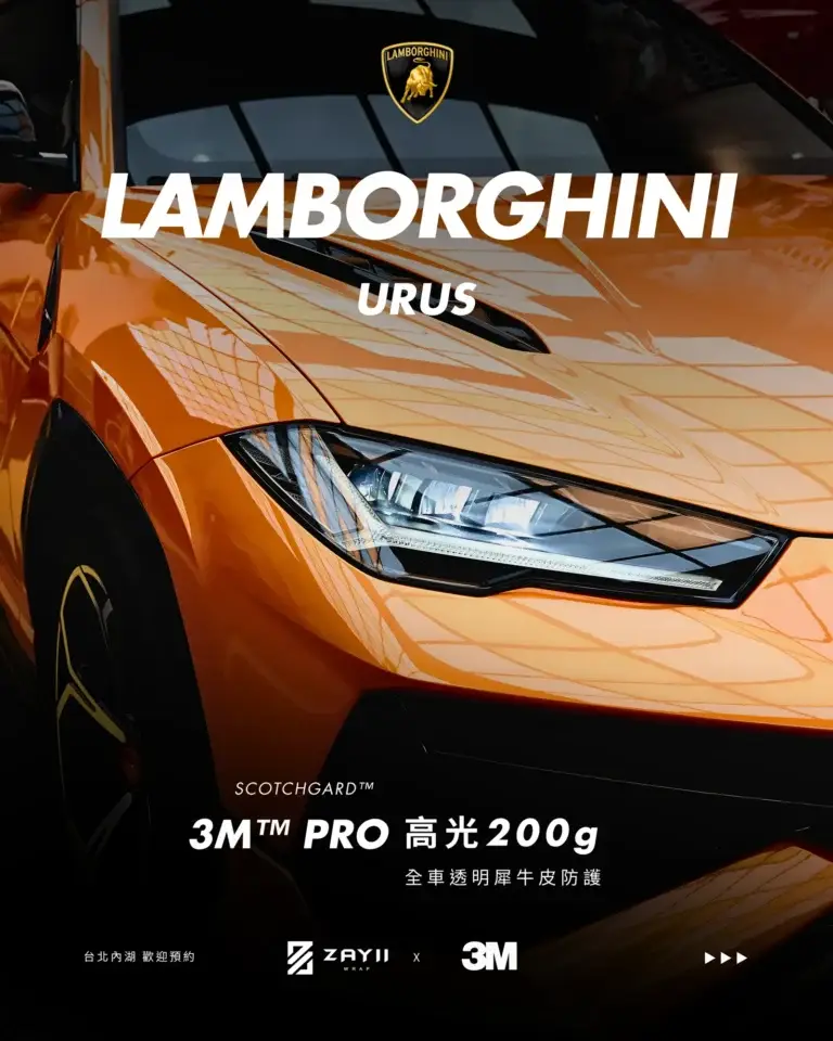 Lamborghini URUS 3M 高光200G 透明犀牛皮完工照片