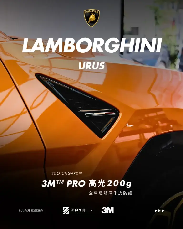 Lamborghini URUS 3M 高光200G 透明犀牛皮完工照片