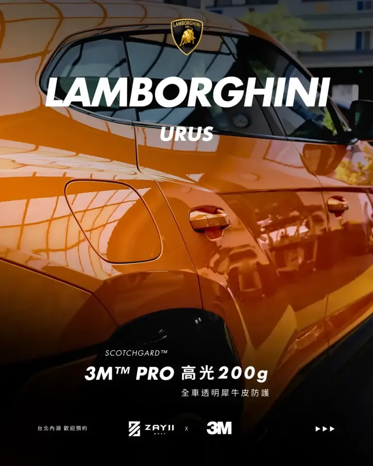 Lamborghini URUS 3M 高光200G 透明犀牛皮完工照片