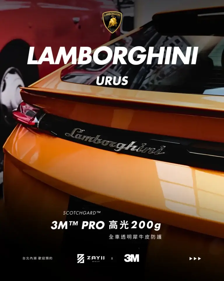 Lamborghini URUS 3M 高光200G 透明犀牛皮完工照片