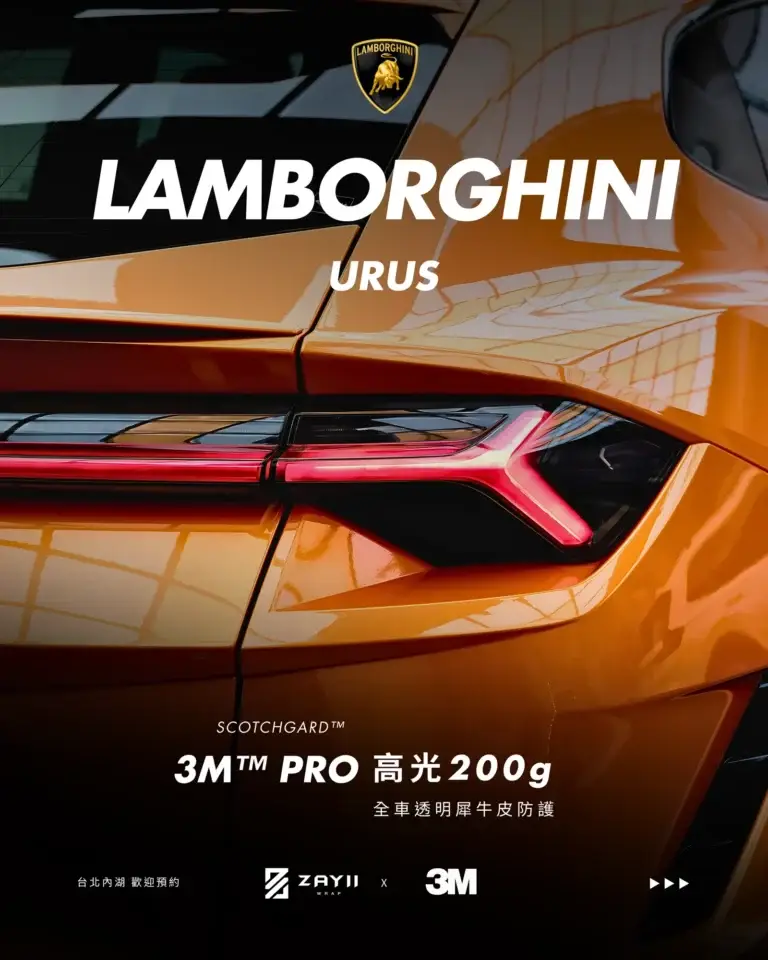Lamborghini URUS 3M 高光200G 透明犀牛皮完工照片
