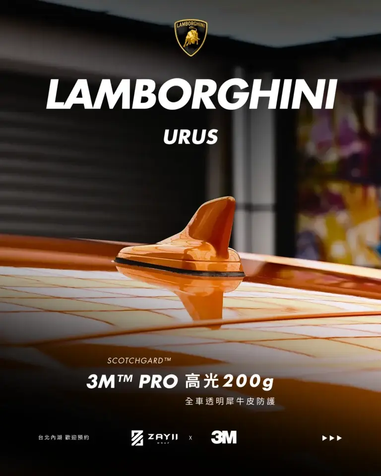 Lamborghini URUS 3M 高光200G 透明犀牛皮完工照片