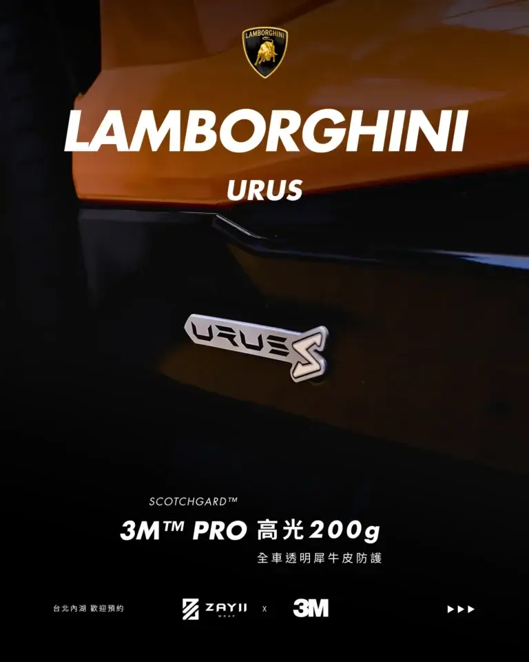 Lamborghini URUS 3M 高光200G 透明犀牛皮完工照片