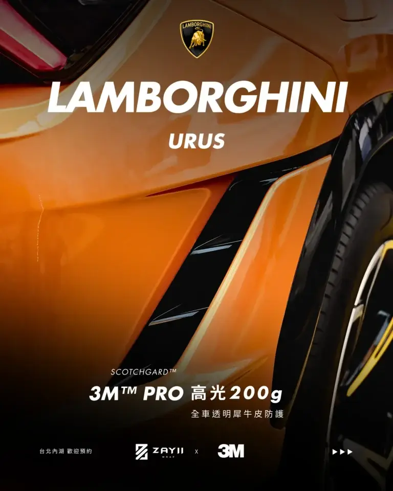 Lamborghini URUS 3M 高光200G 透明犀牛皮完工照片