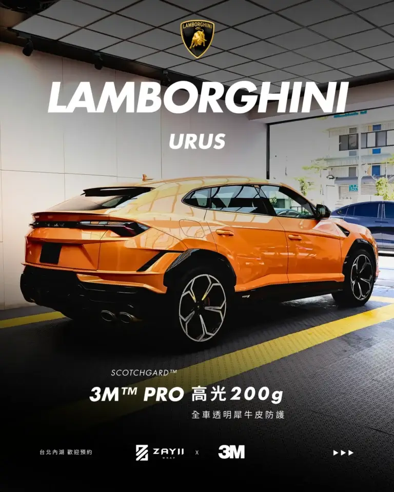 Lamborghini URUS 3M 高光200G 透明犀牛皮完工照片
