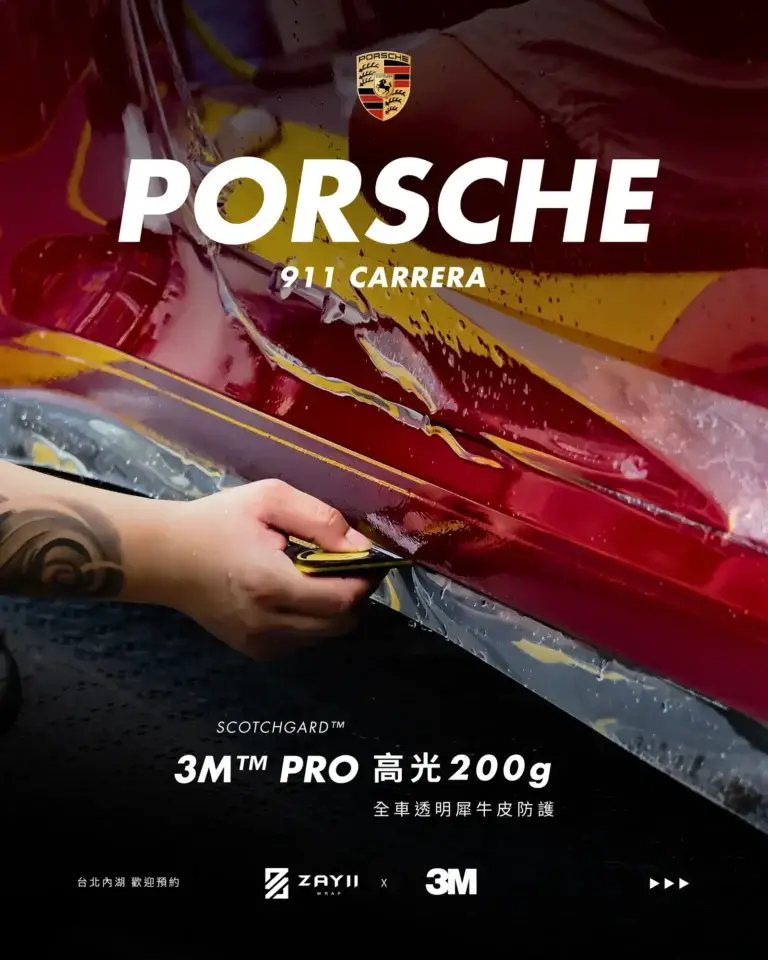 Porsche 911 3M 高光 200G 透明犀牛皮完工照片