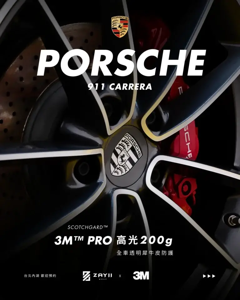 Porsche 911 3M 高光 200G 透明犀牛皮完工照片