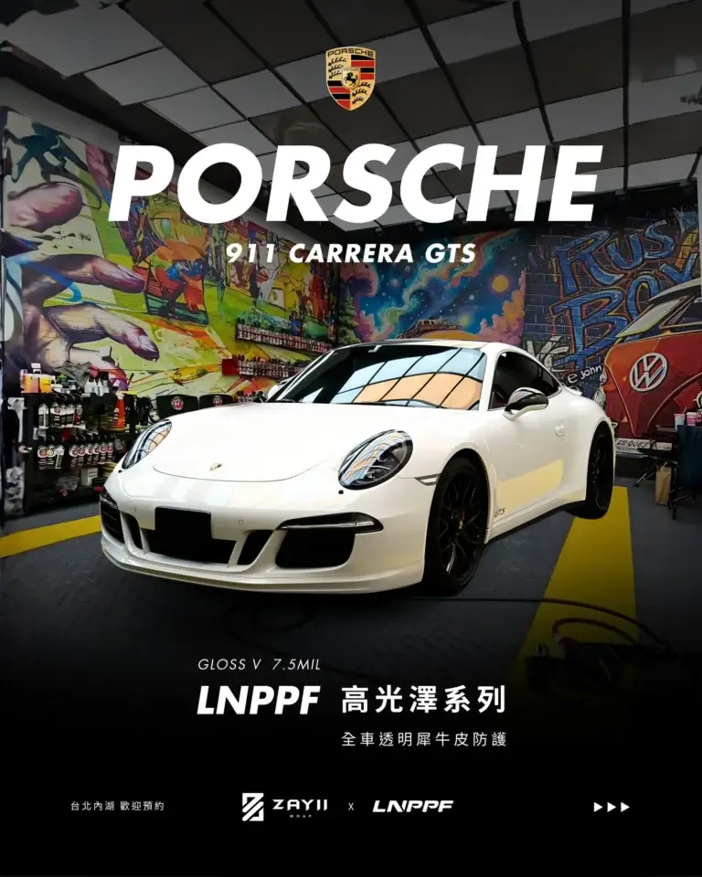 Porsche 911 GTS LNPPF 透明犀牛皮 透明犀牛皮完工照片
