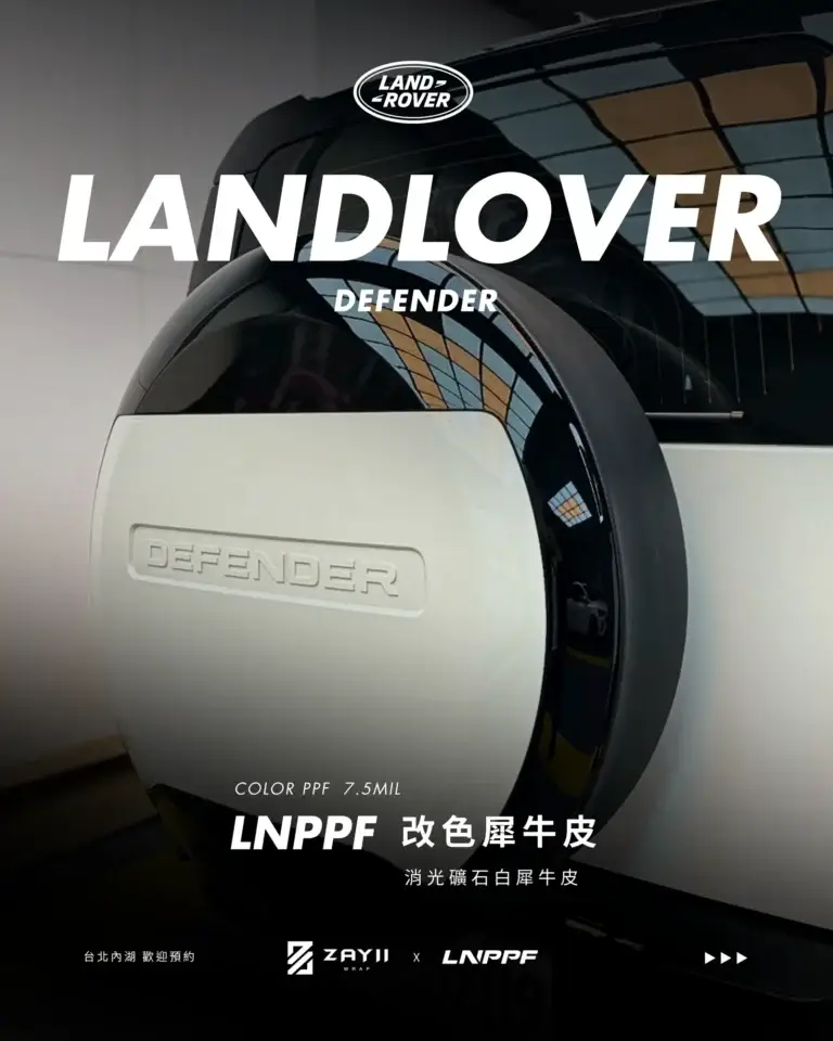 Land Lover Defender LNPPF 消光礦石白改色犀牛皮 改色犀牛皮完工照片