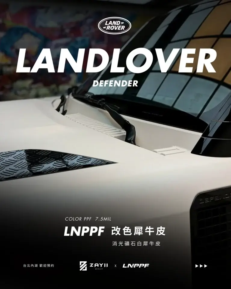 Land Lover Defender LNPPF 消光礦石白改色犀牛皮 改色犀牛皮完工照片