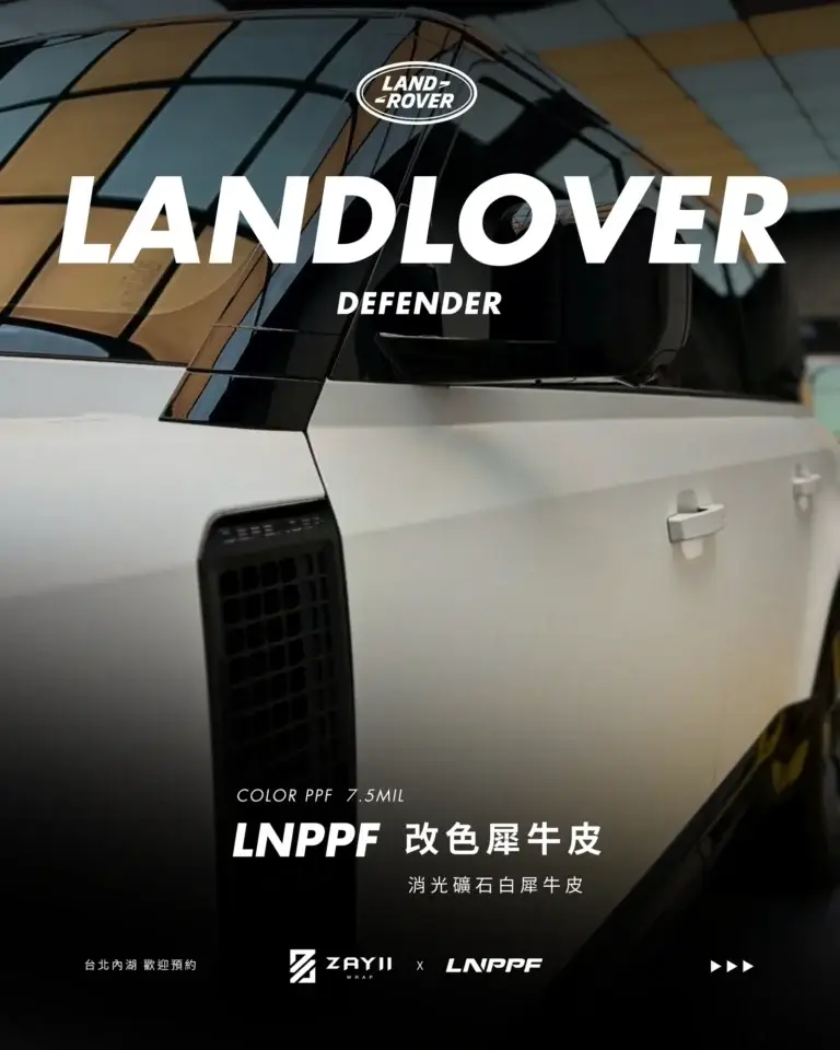Land Lover Defender LNPPF 消光礦石白改色犀牛皮 改色犀牛皮完工照片
