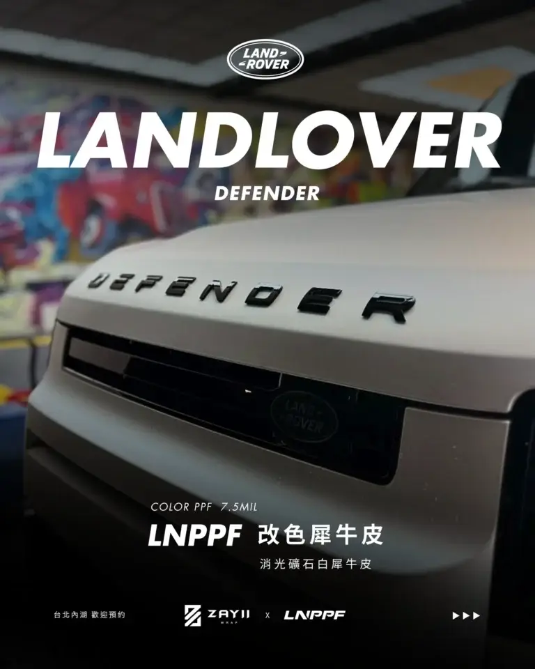 Land Lover Defender LNPPF 消光礦石白改色犀牛皮 改色犀牛皮完工照片