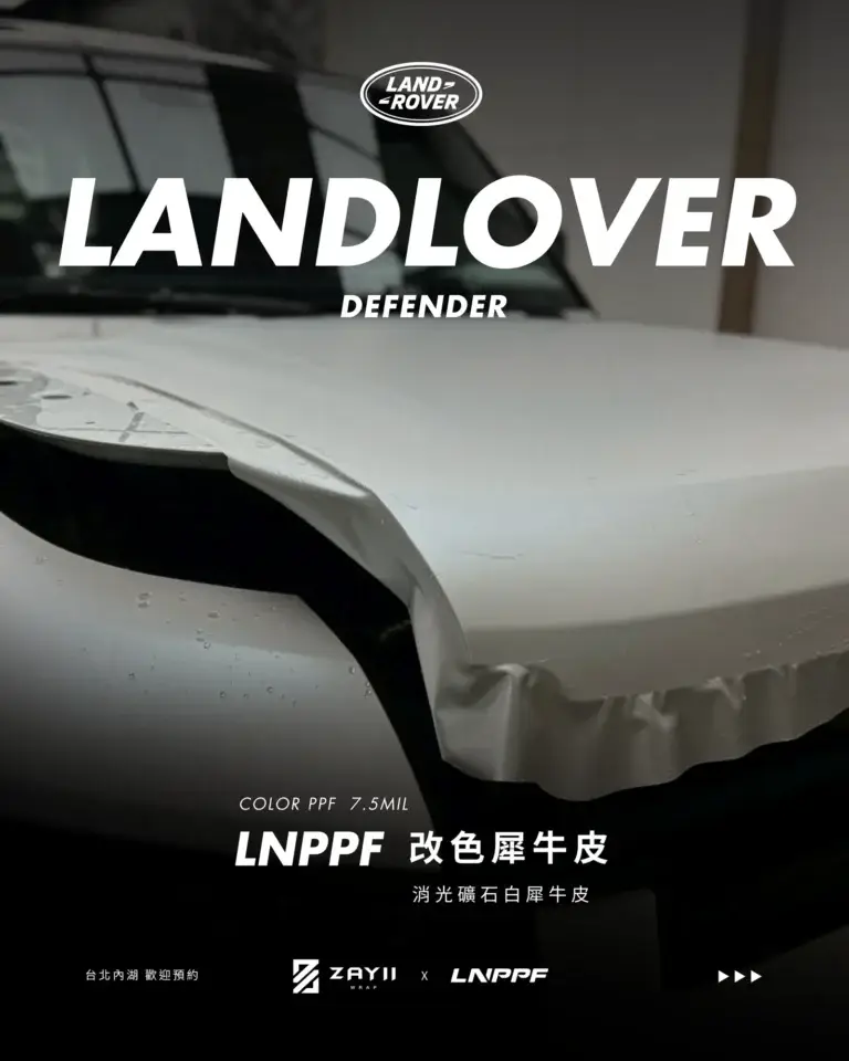 Land Lover Defender LNPPF 消光礦石白改色犀牛皮 改色犀牛皮完工照片