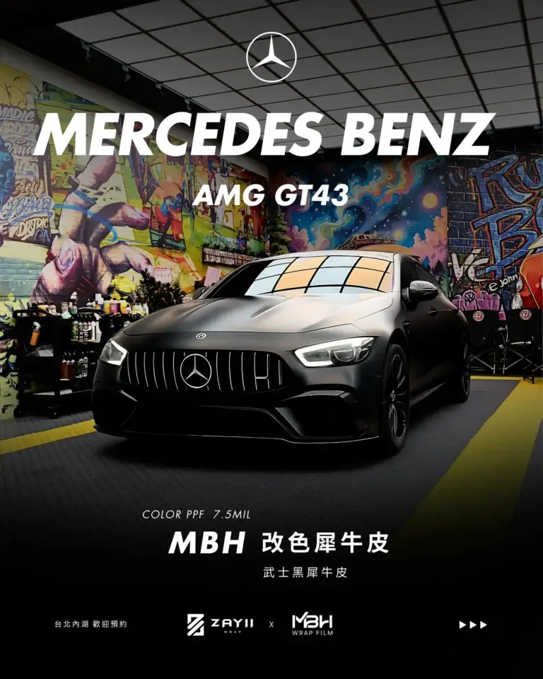 Mercedes Benz GT43 MBH 武士黑改色犀牛皮 改色犀牛皮完工照片