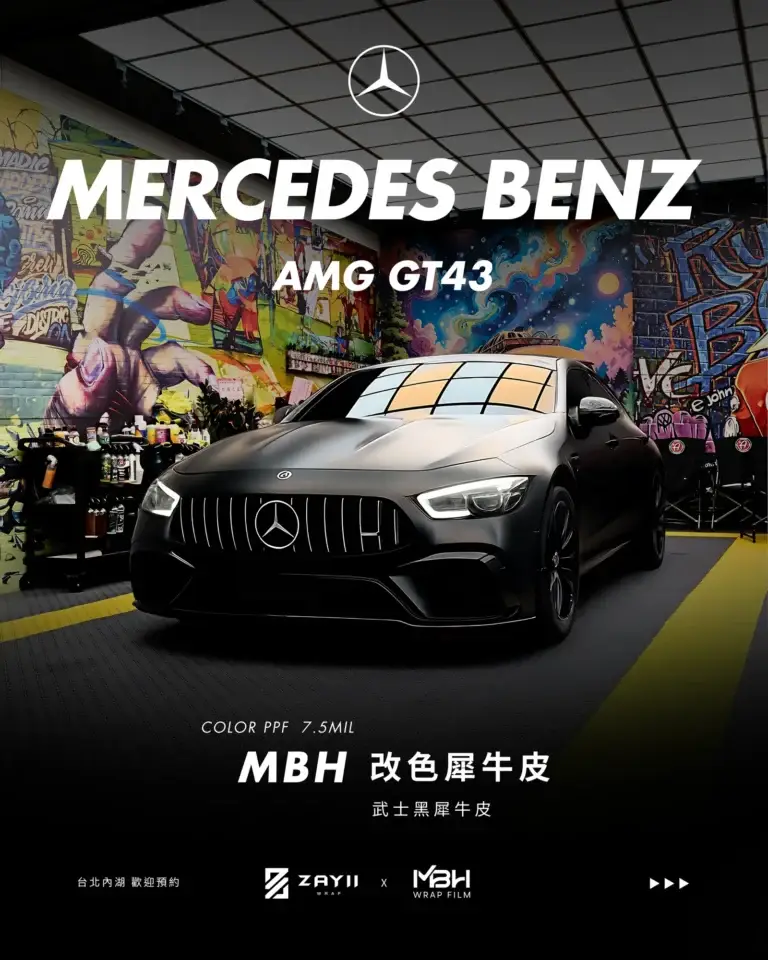 Mercedes Benz GT43 MBH 武士黑改色犀牛皮 改色犀牛皮完工照片