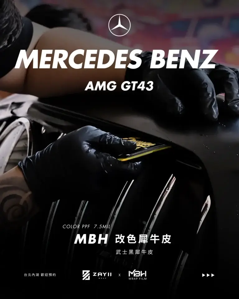 Mercedes Benz GT43 MBH 武士黑改色犀牛皮 改色犀牛皮完工照片