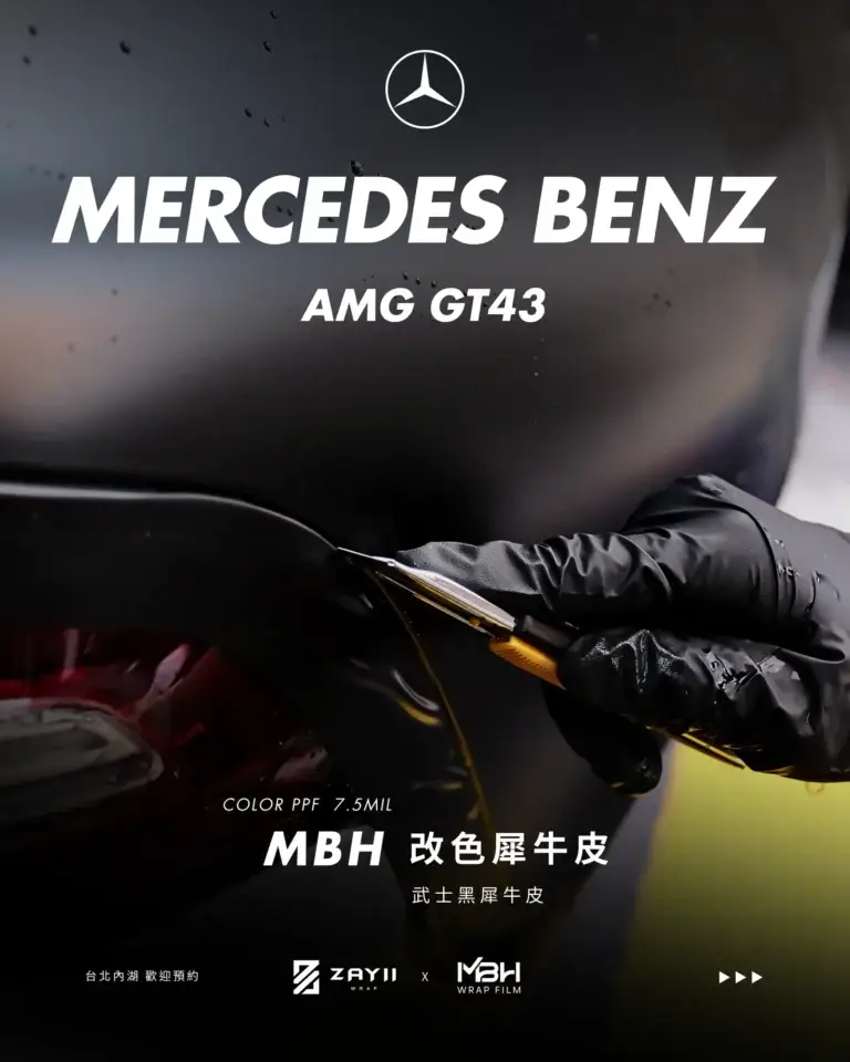 Mercedes Benz GT43 MBH 武士黑改色犀牛皮 改色犀牛皮完工照片