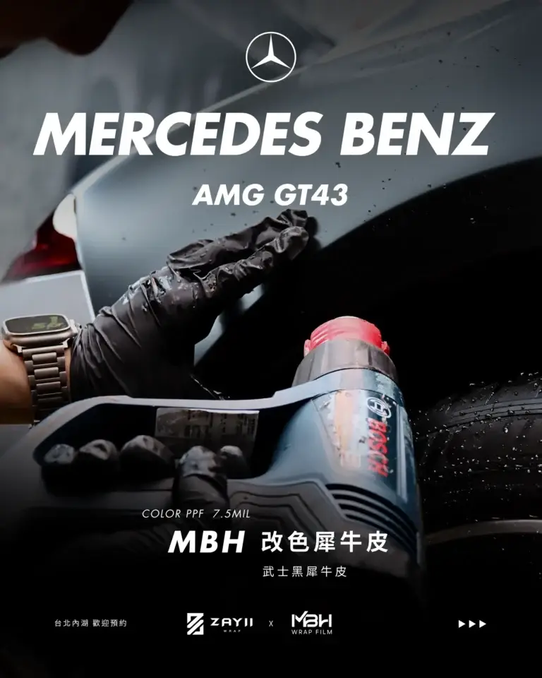 Mercedes Benz GT43 MBH 武士黑改色犀牛皮 改色犀牛皮完工照片