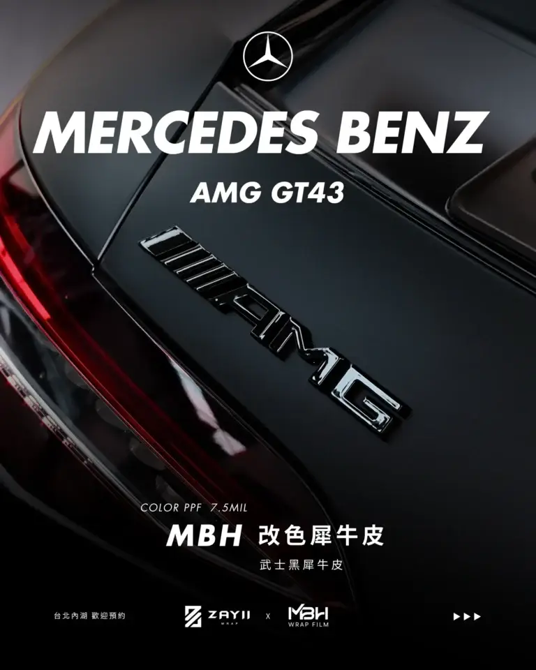 Mercedes Benz GT43 MBH 武士黑改色犀牛皮 改色犀牛皮完工照片