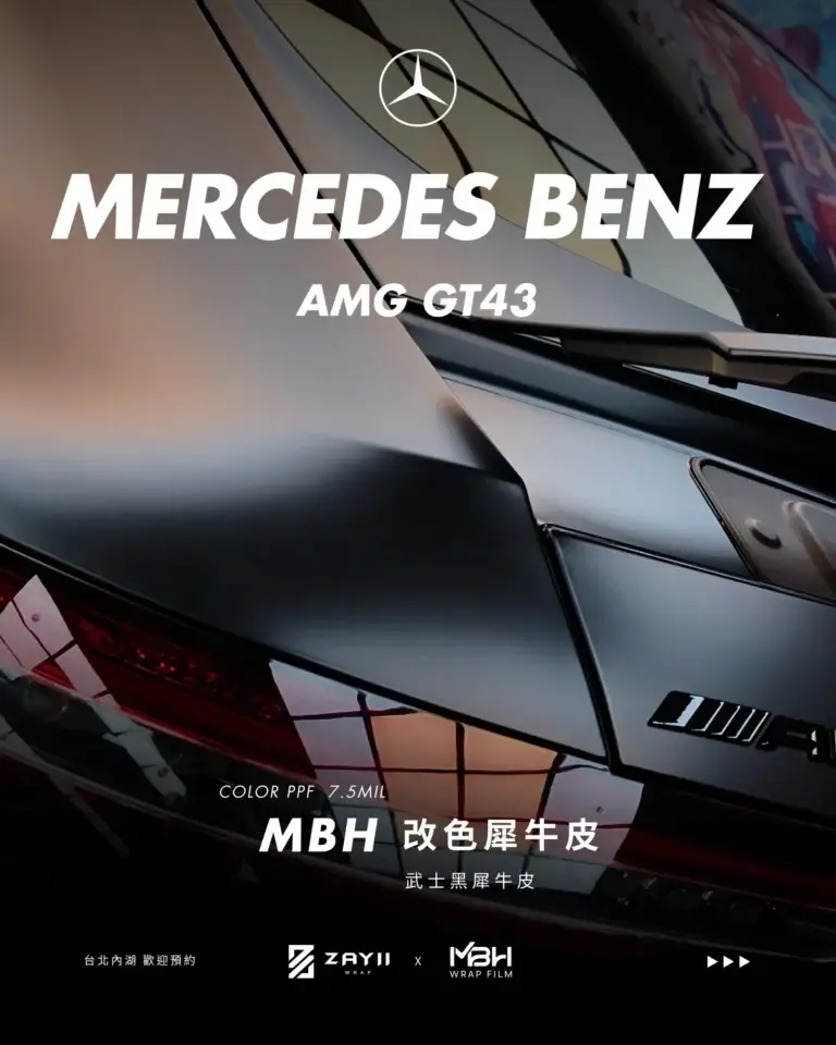 Mercedes Benz GT43 MBH 武士黑改色犀牛皮 改色犀牛皮完工照片