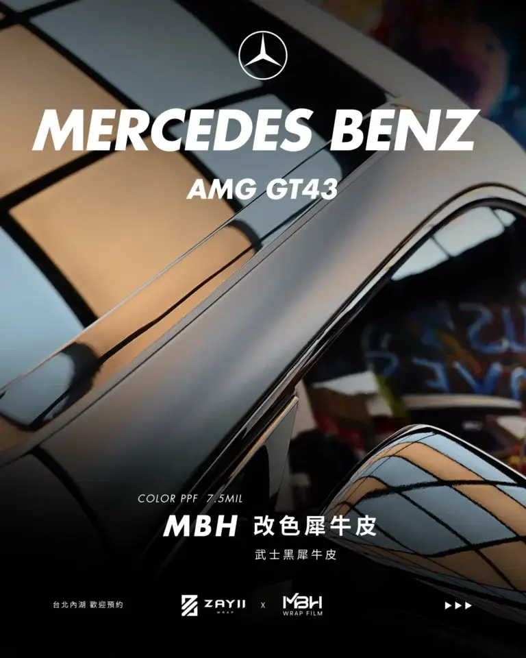 Mercedes Benz GT43 MBH 武士黑改色犀牛皮 改色犀牛皮完工照片