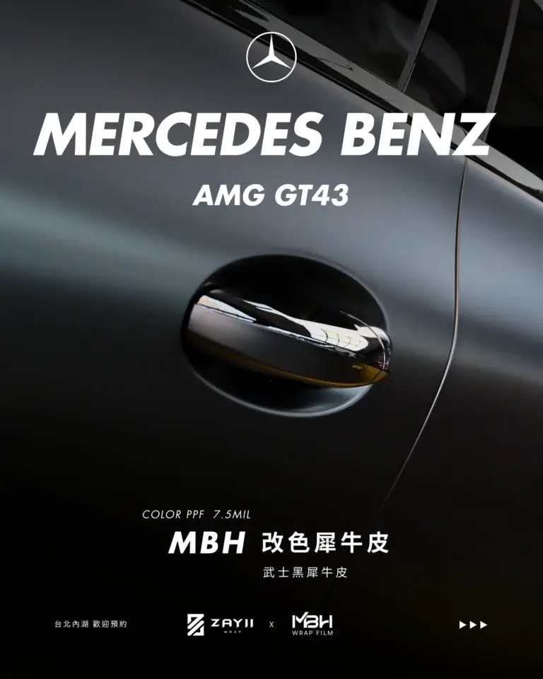 Mercedes Benz GT43 MBH 武士黑改色犀牛皮 改色犀牛皮完工照片
