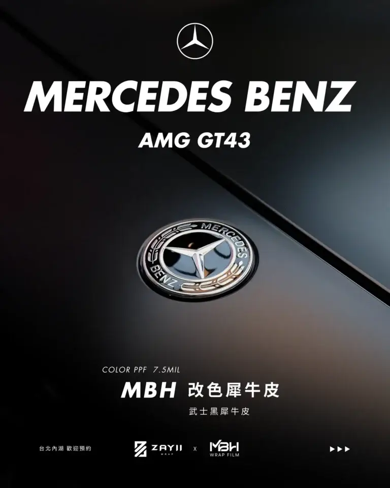 Mercedes Benz GT43 MBH 武士黑改色犀牛皮 改色犀牛皮完工照片