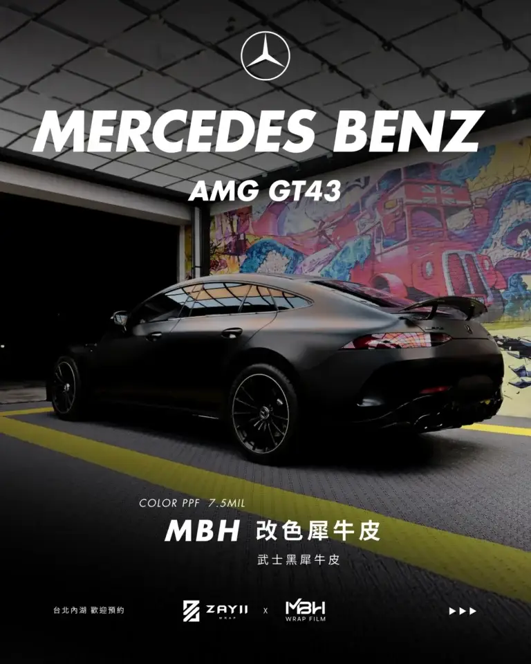 Mercedes Benz GT43 MBH 武士黑改色犀牛皮 改色犀牛皮完工照片