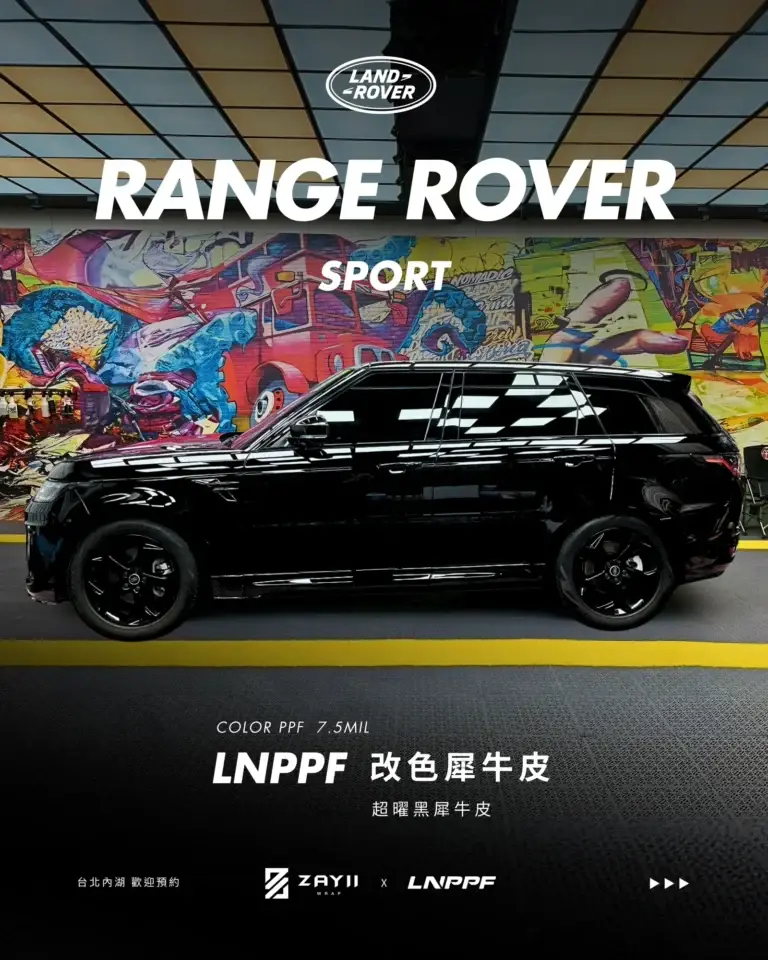 Range Rover SPORT LNPPF 超曜黑改色犀牛皮 改色犀牛皮完工照片