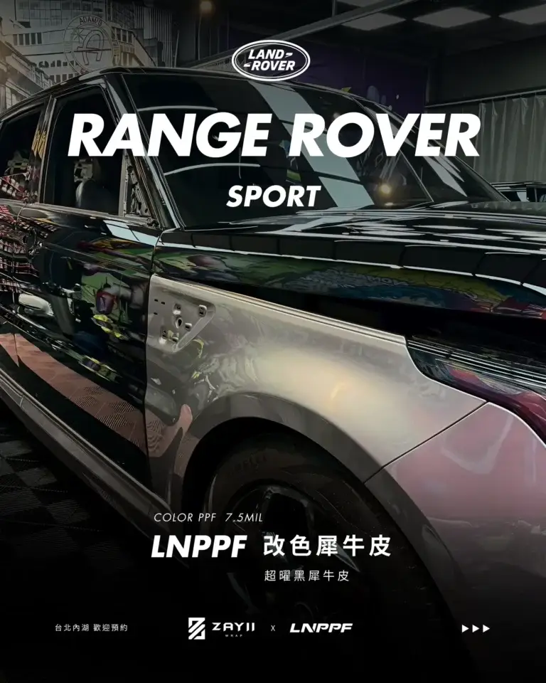 Range Rover SPORT LNPPF 超曜黑改色犀牛皮 改色犀牛皮完工照片