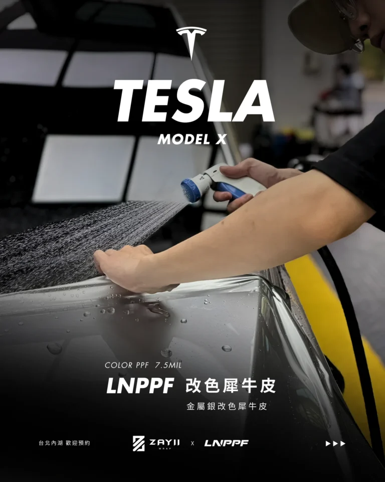 Tesla Model X 金屬銀改色犀牛皮 改色犀牛皮完工照片