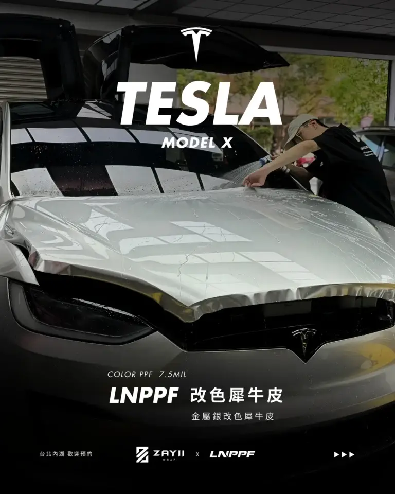 Tesla Model X 金屬銀改色犀牛皮 改色犀牛皮完工照片