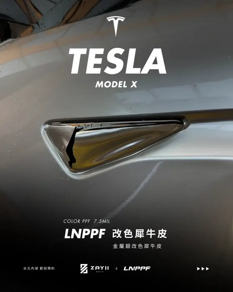Tesla Model X 金屬銀改色犀牛皮 改色犀牛皮完工照片