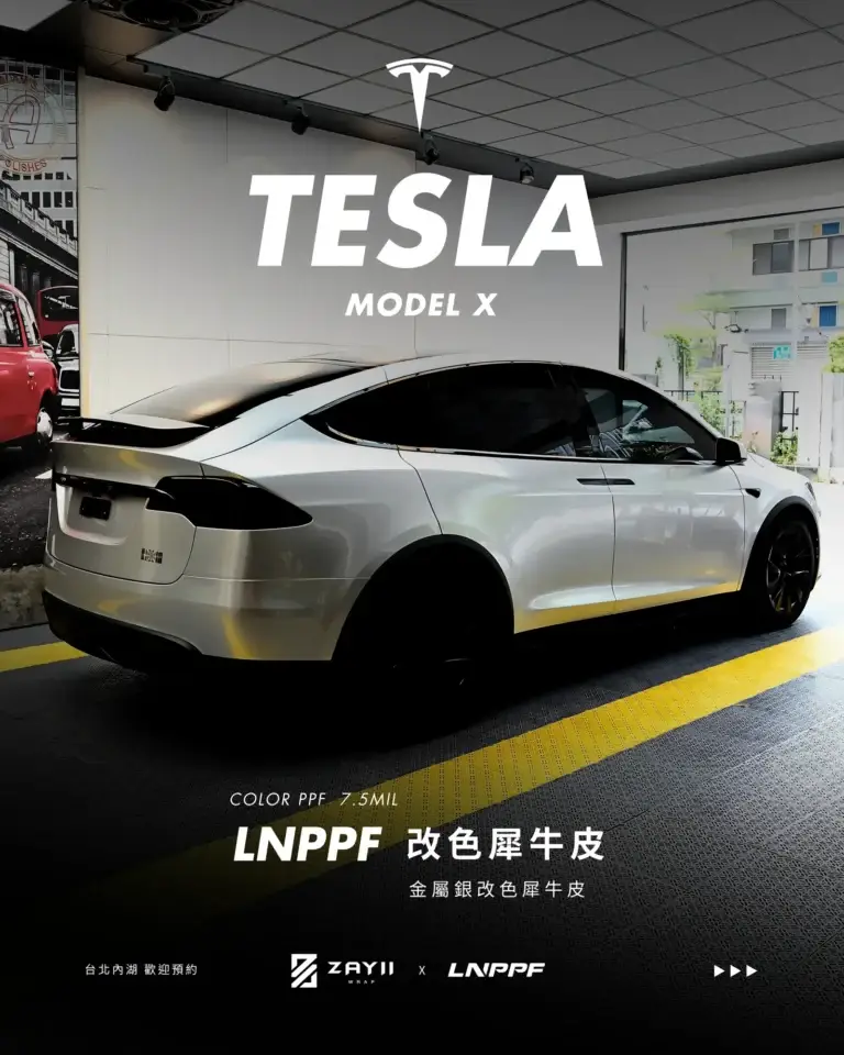 Tesla Model X 金屬銀改色犀牛皮 改色犀牛皮完工照片