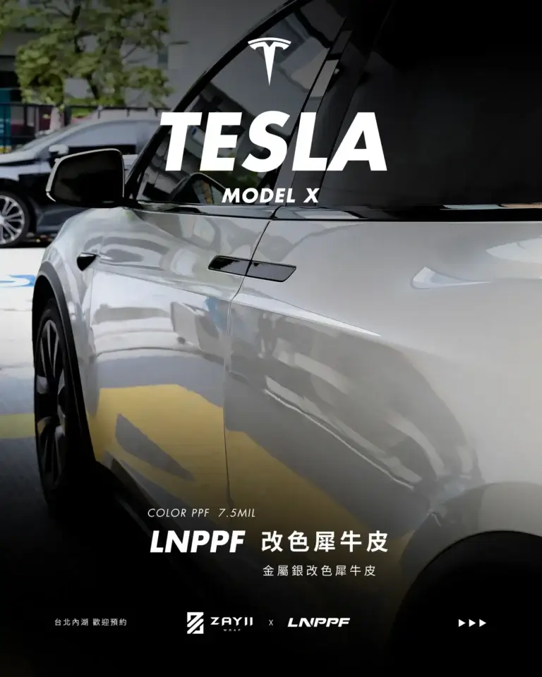 Tesla Model X 金屬銀改色犀牛皮 改色犀牛皮完工照片