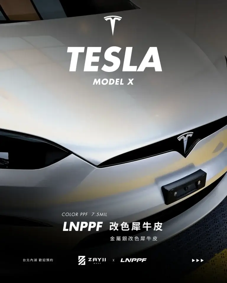 Tesla Model X 金屬銀改色犀牛皮 改色犀牛皮完工照片