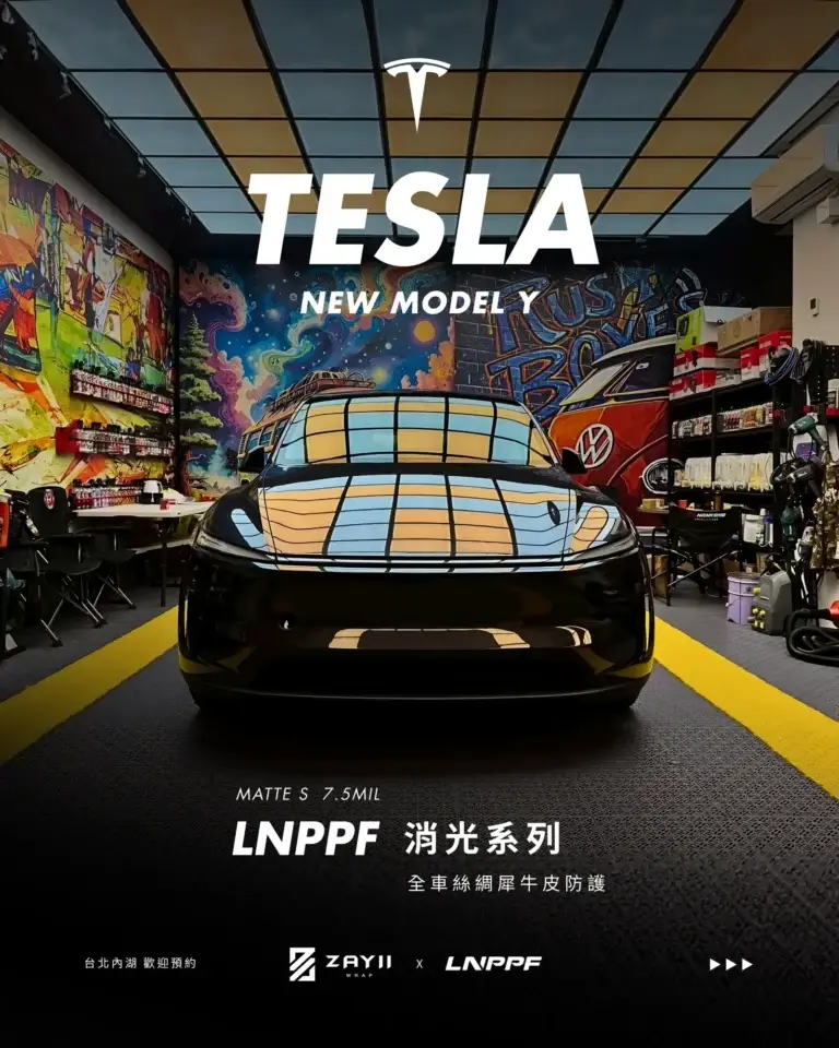 Tesla New Model Y LNPPF 絲綢犀牛皮 霧面犀牛皮完工照片