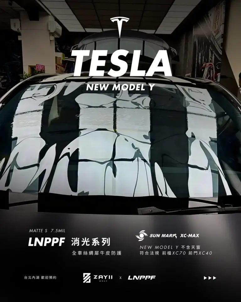 Tesla New Model Y LNPPF 絲綢犀牛皮 霧面犀牛皮完工照片