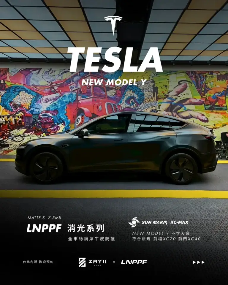 Tesla New Model Y LNPPF 絲綢犀牛皮 霧面犀牛皮完工照片