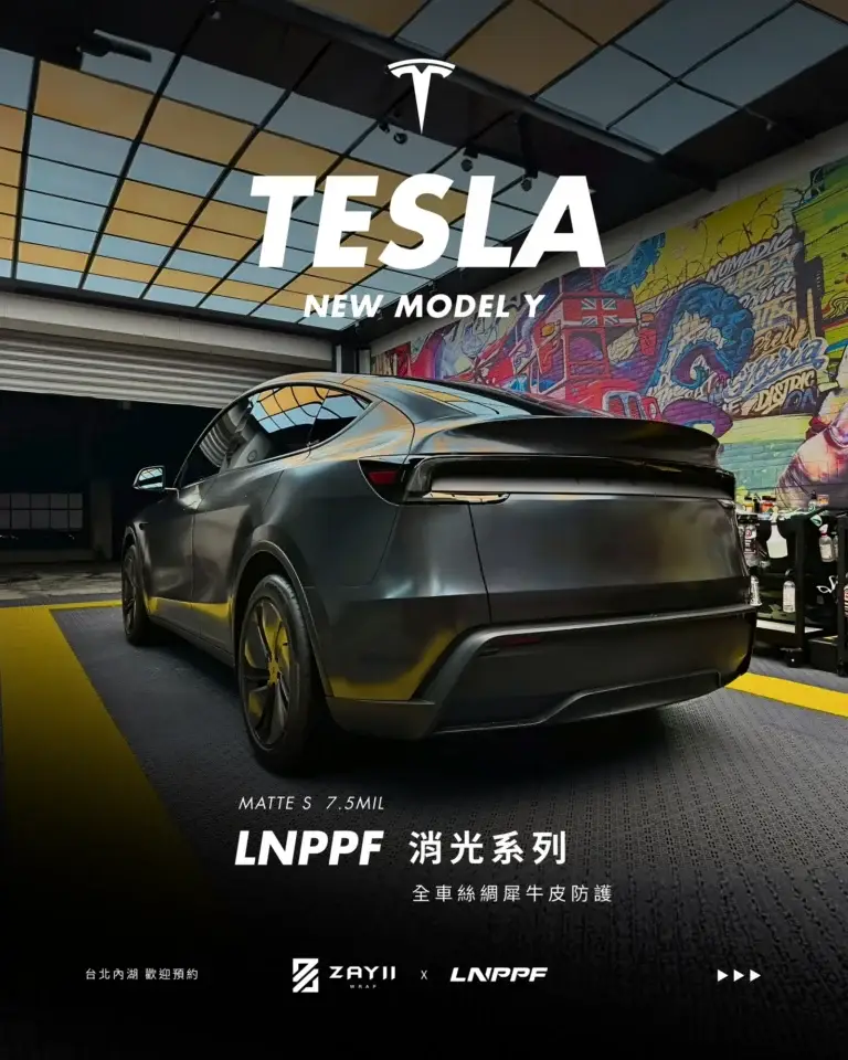 Tesla New Model Y LNPPF 絲綢犀牛皮 霧面犀牛皮完工照片