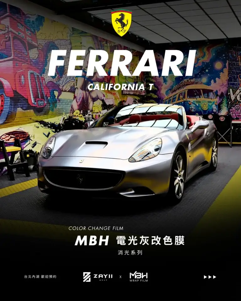 Ferrari California MBH 電光灰改色膜 改色膜完工照片