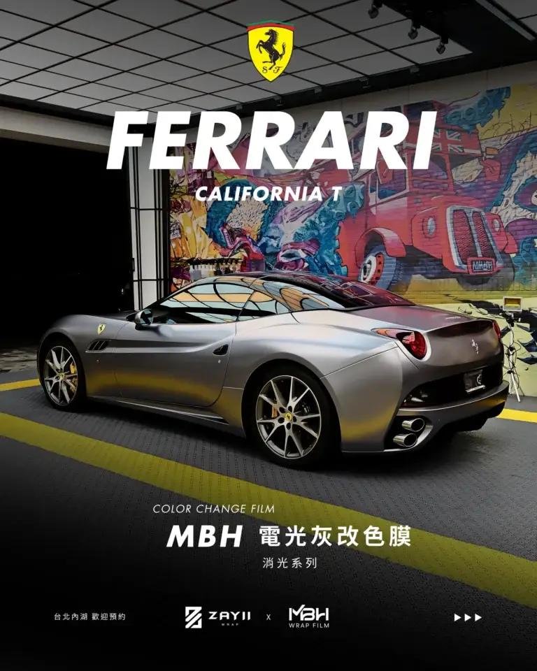 Ferrari California MBH 電光灰改色膜 改色膜完工照片