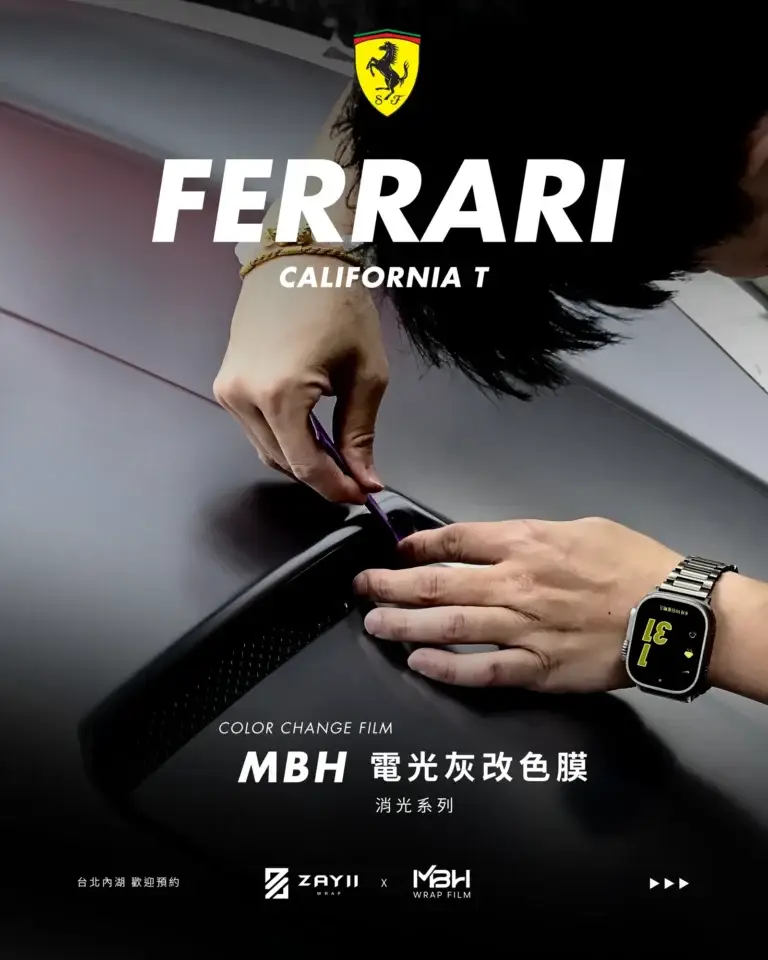 Ferrari California MBH 電光灰改色膜 改色膜完工照片