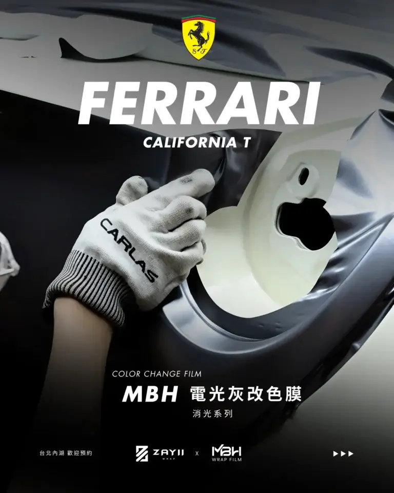 Ferrari California MBH 電光灰改色膜 改色膜完工照片